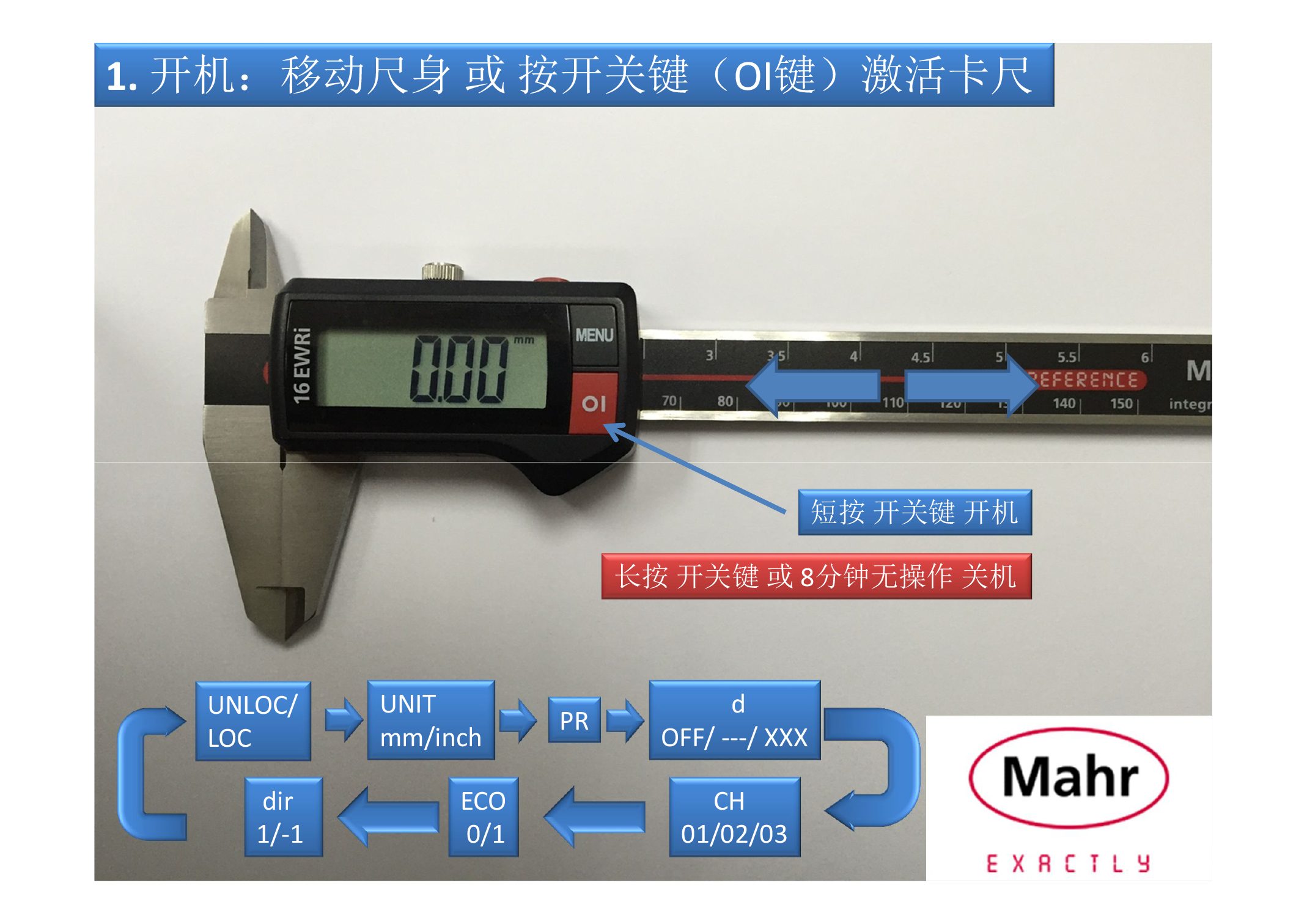 MR-005 馬爾無(wú)線數(shù)顯卡尺16EWRi操作說(shuō)明書（圖文）-5