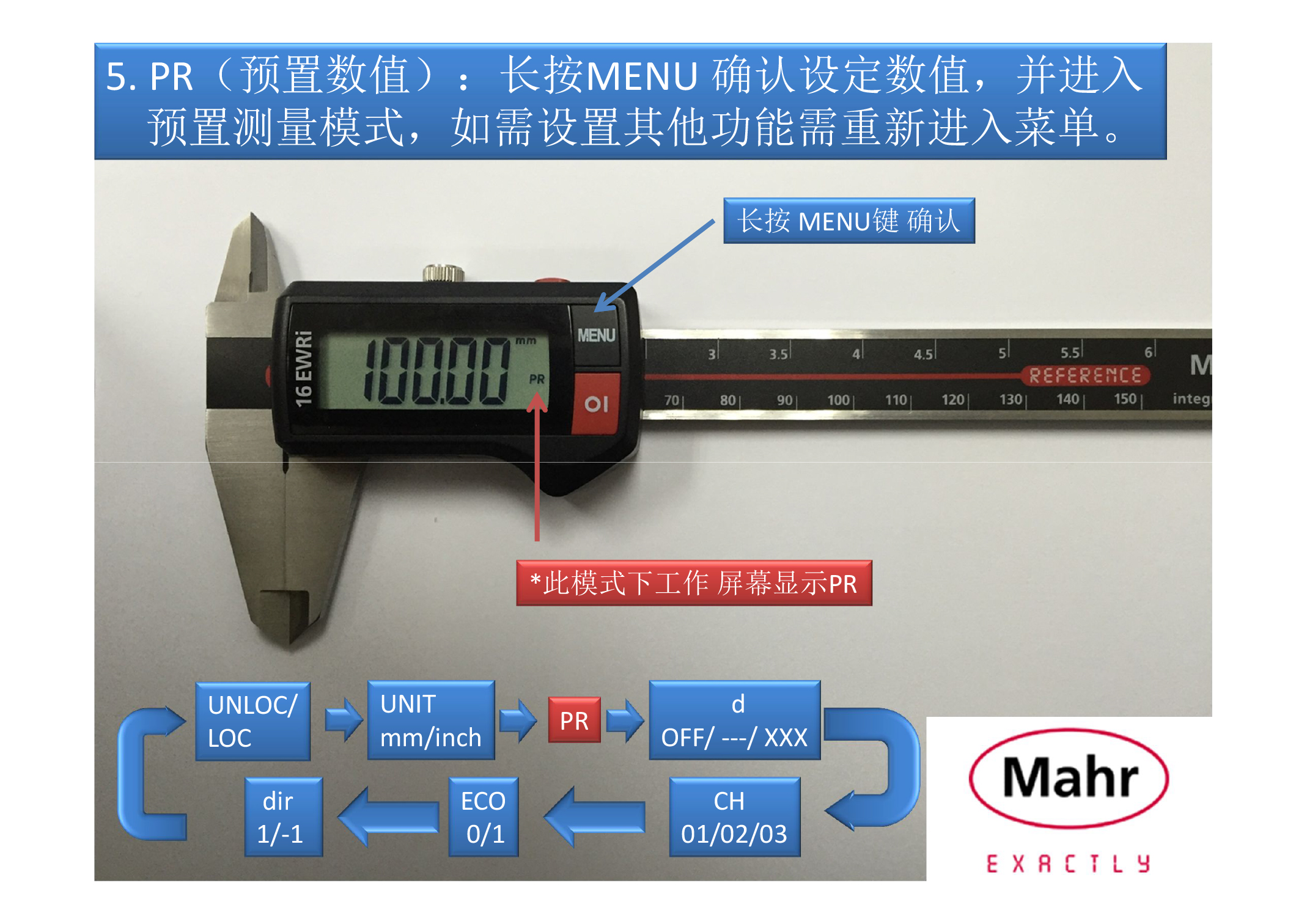 MR-005 馬爾無(wú)線數(shù)顯卡尺16EWRi操作說(shuō)明書（圖文）-11