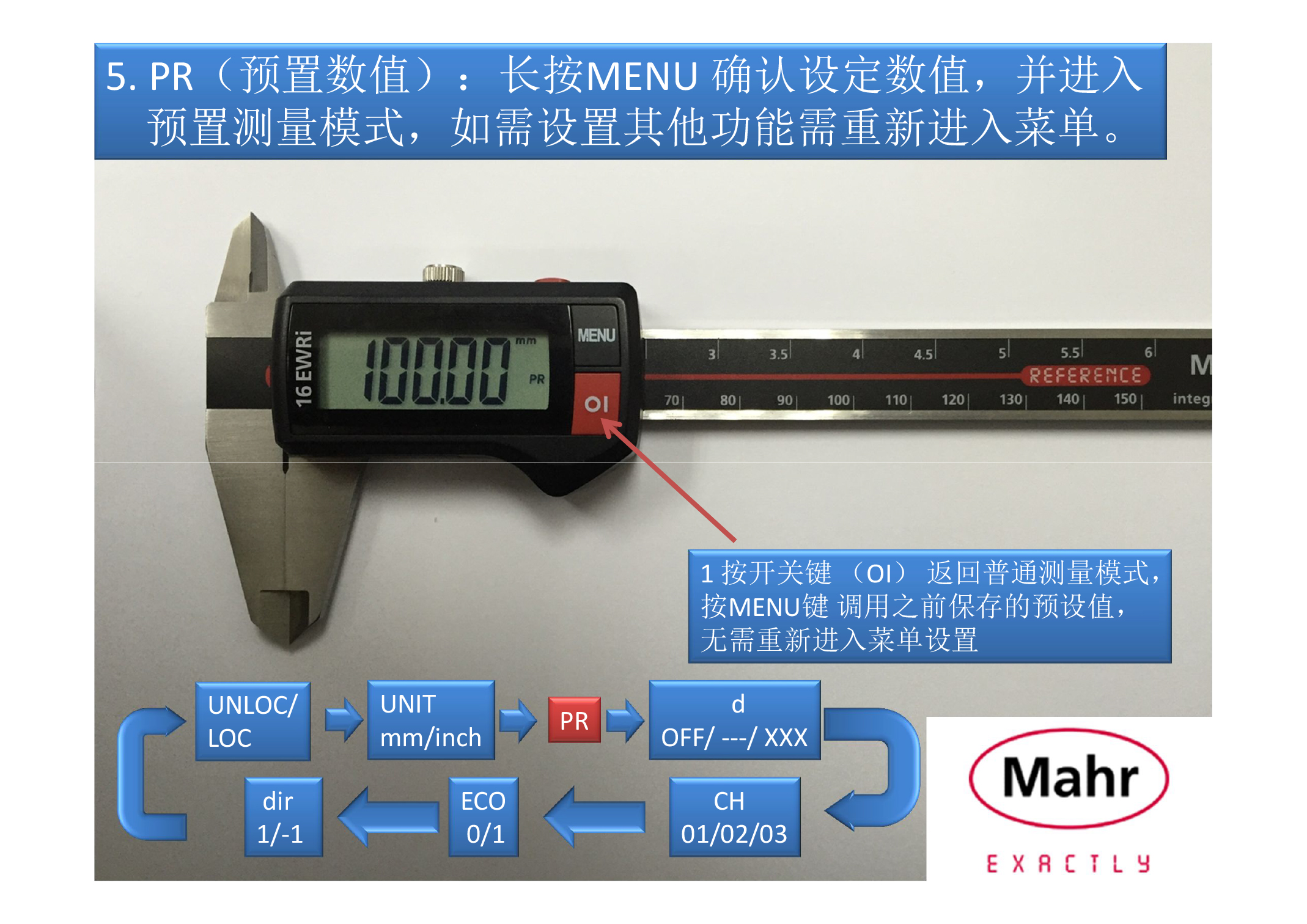 MR-005 馬爾無(wú)線數(shù)顯卡尺16EWRi操作說(shuō)明書（圖文）-12