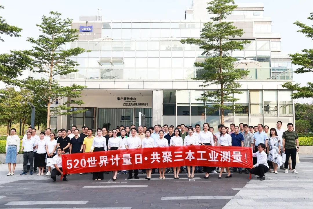 相約蔡司三坐標廠家洞察先機，探索未來！