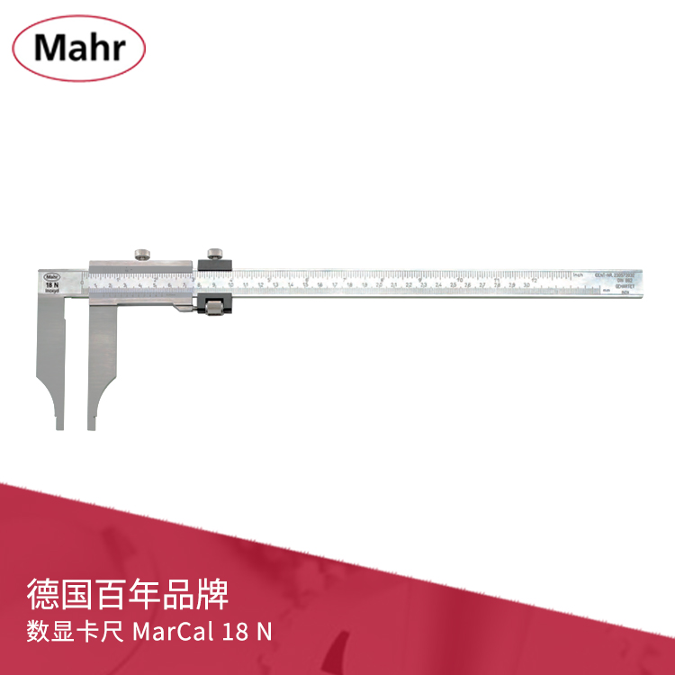 游標(biāo)刻度卡尺 MarCal 18 N