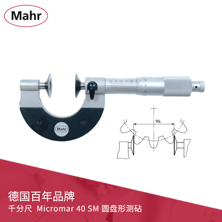 機械刻度千分尺 圓盤形測砧 Micromar 40 SM