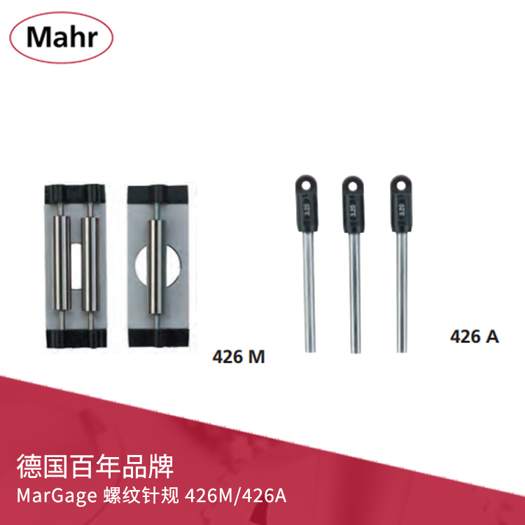 Mahr 螺紋針規 426M/426A